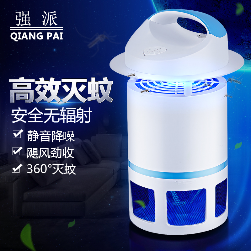 家用二氧化碳無輻射靜音滅蚊燈